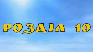 10. Подорожі Душі. Майкл Ньютон. Життя між життями | Шлях до Гармонії | Валерія Сестринська