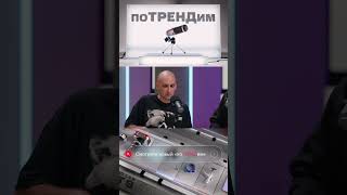 МТС | поТРЕНДим | Одежда будущего