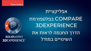 3DEXPERIENCE SOLIDWORKS - Compare