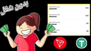 كل يوم 40$ دولار بدون شغل أو تدخل منك تماما