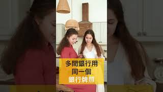 於每間英國銀行放少於£85,000便安全? #英國存款 #FSCS #廣東話