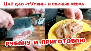 НОЖ, ЗАМЕНЯЮЩИЙ ТОПОР. ЦайДао для рубки костей и резки мяса