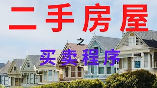 《买卖程序》 傻傻搞不清