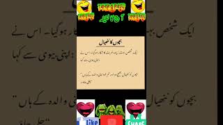 Mazahiya Latifay|Funny Jokes|Urdu Hindi Jokes Urdu Hindi Lateefay|Aaj ka Lateefa #shorts#tahirgraju