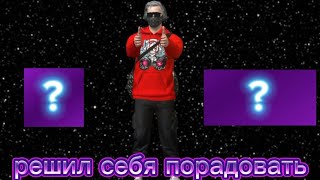 🤑прикупил себе два ништяка🤑