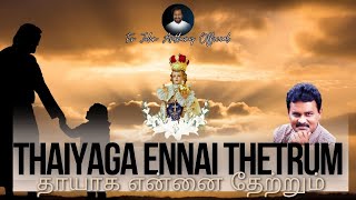 Thayaga Ennai Thetrum | Krishna Raj | Fr. John Anthony | Thyagaraj | Fr. Steven