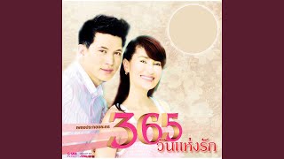 คนธรรมดา (เพลงประกอบละคร...