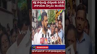 కక్ష సాధింపు చర్యలకు దిగితే నారాయణ స్కూలు ఉండదు : మాజీ మంత్రి  అనిల్ కుమార్ యాదవ్ || VHTV ||