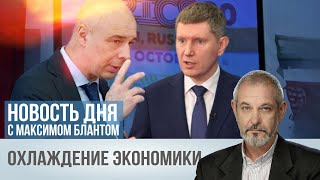 Брикс, день третий: Замедление без охлаждения. В чем не прав министр экономики