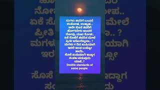 Motivational quotes about Life in kannada #relaxing