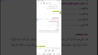 مراجعة الاسلامية للصف الرابع مبادرة