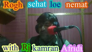 Rogh  sehat  loe  nemat  with  Rjkamran Afridi