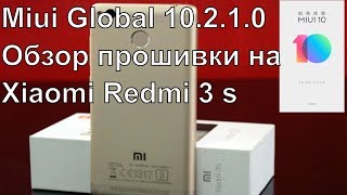 Miui Global 10.2.1.0 Обзор прошивки на Xiaomi Redmi 3 S