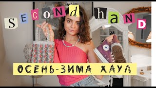 HAUL: ПОКУПКИ SECOND HAND🍭 Трендовые находки 2021😱