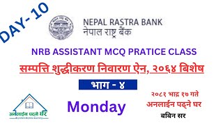 Day - 10 || Anti Money laundering 2064 Related MCQs Practice Class || @OnlinePadhneGhar