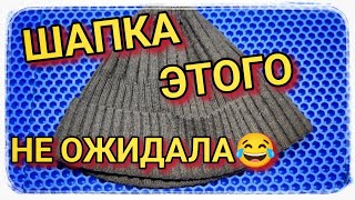 Как убрать катышки с шапки? Легко!😁 Но осторожно! ☝