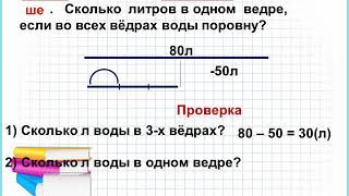 математика "Решение задач" 08 04 20