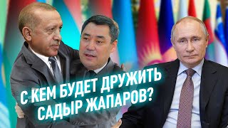 Внешняя политика Кыргызстана: что изменилось?