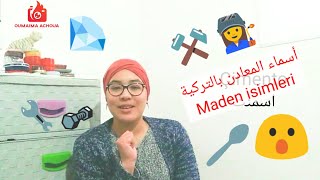 أسماء المعادن باللغة التركية - أبرز الجمل اليومية بالتركية