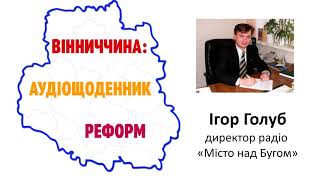 Проводовому радіо бабці вірять більше, ніж собі. Бо це "Радіо сказало!"