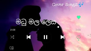 Madu Mala Lesa || Cover #lyrics || Audio || Use headphone.|| Feel tha Music.☺️