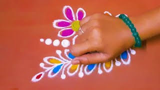 आजच काढा सुंदर सुरेख रांगोळी। traditional rangoli design। small rangoli design। daily rangoli design