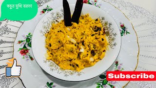 Kochur Mukhi Vorta ||Taro Root Bhorta |How to make very easy taro root vorta recipe |কচুর মুখী বরতা