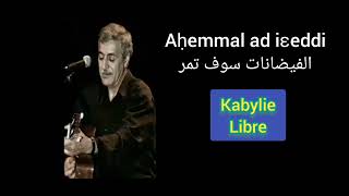 Ferhat Mehenni - Assif yečča-yi مترجمة للعربية