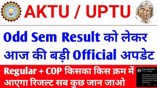 इस दिन आयेगा 🔥 Aktu odd sem result 2024 / aktu latest news / aktu news today / aktu exam news / AKTU