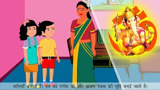 Onam - Bahar (ओणम - बहार)- Ajooni_Hindi_Reader_Chapter-8_Class-3