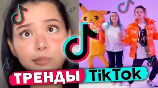 55 ЛУЧШИХ ПЕСЕН TIK TOK  ИХ ИЩУТ ВСЕ  ТРЕНДЫ ТИК ТОК  СЕНТЯБРЬ 2020