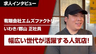 いわき・郡山でラーメン正社員ならとんこつ家！明るく元気な職場が魅力の自分でラーメンを作れるやりがいのある仕事！｜ラーメン求人ならキンキンラーメンにお任せ★