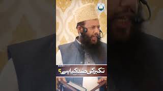 Takabbur Ki Zid Kya Hai  | M.M.Y.K | Khutba-e-Jumma | Jamia Al DIrasat