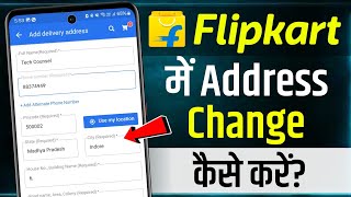 Flipkart Me Address Kaise Change Kare | Flipkart Address Change | how to change flipkart address