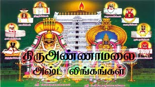 Thiru Annamalai Ashta Lingangal - PART - 1