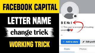 HOW TO SINGLE NAME ON FACEBOOK | FACEBOOK ONE NAME CAPITAL LETTER CHANGE