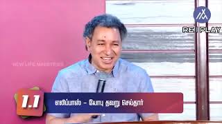 Suffering is Good Part 1   Pastor Jacob Koshy Tamil Christian Message