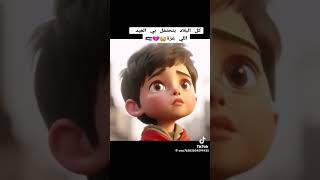 قلبي معاكو يا غزة 😢 برعاية شنطة حمزة العالمية