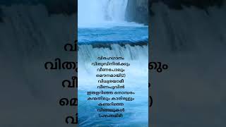 #virahaganam #pazhanthamizh #malayalamsong