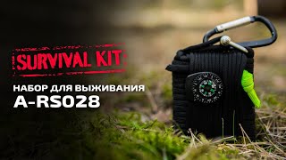 Набор для выживания A RS028