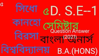 skbu Bengali Hons 5th semester DSE1