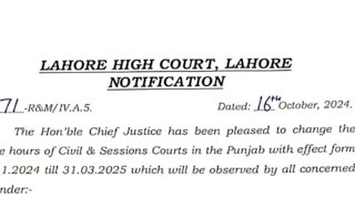 LAHORE HIGH COURT LATEST NOTICE 16/10/2024 ? TIME TABLE CHANGED ? EXPLAINED !ALL LAWYER ALERT ?