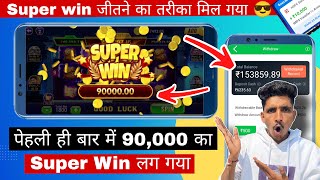 Teen Patti Gold में 90000₹ का Superwin 🤑 | Teen Patti Gold Tips And Tricks