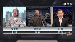 【#軍情觀察室-精華】日本軍事專家毛峰：日本四管齊下 提升離島戰略防台海有事｜#中日｜#台海