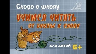 СЕРИЯ КНИГ "СКОРО В ШКОЛУ"