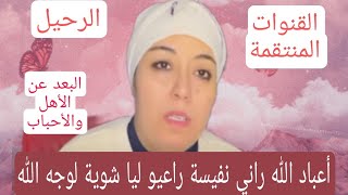 لبنى ينو ردي بالك لصحتك