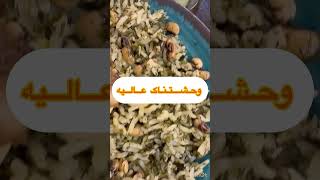 یک غذای محشر با لوبیا چشم بلبلی #viral #shorts #shortvideo #viralvideos