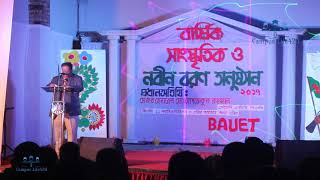 বিশ্ববিদ্যালয়ের মাননীয় Vice Chancellor Brig Gen AHM Shahidullah psc ( retd )  বক্তব্য