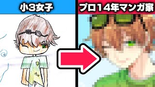 【アイビスペイント】プロ絵師と初心者で“小3女子”が描いた絵をリメイク対決！