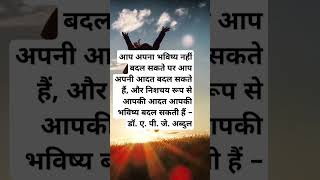 Hindi Motivational Quotes | APJ Abdul Kalam Quotes | Motivational Quotes in hindi #shorts #viral